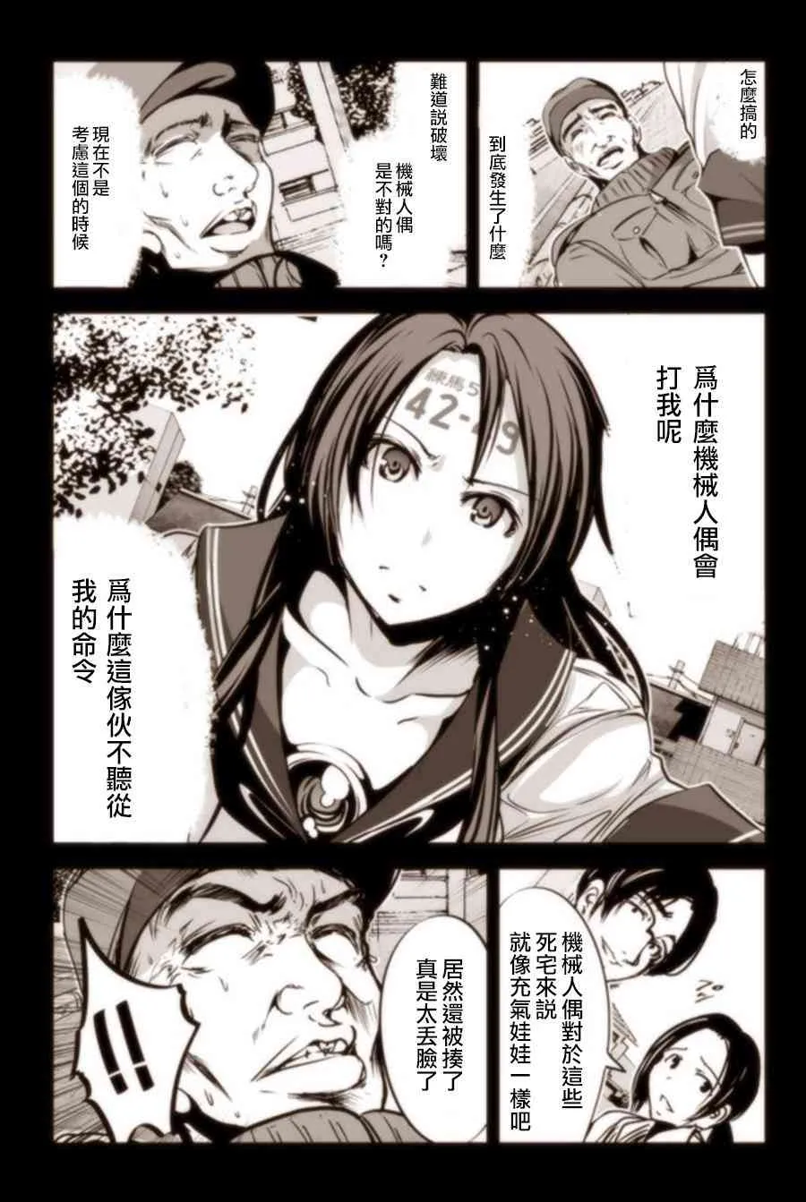 12话 第11页
