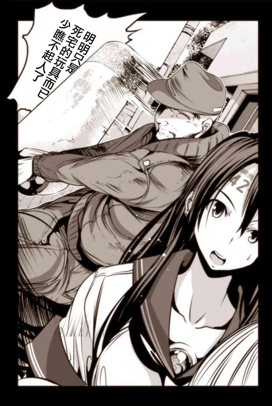 12话 第13页