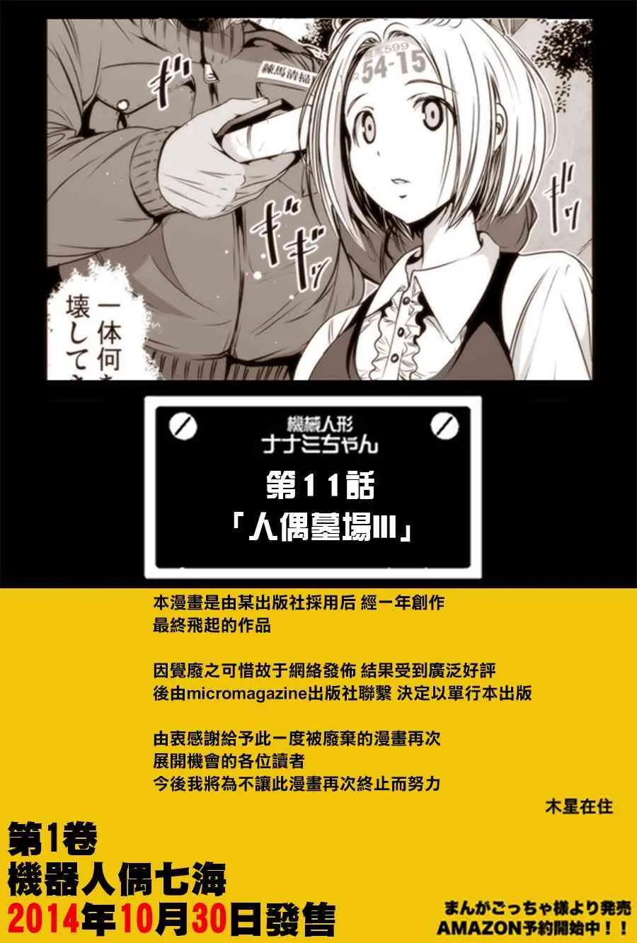 11话 第1页