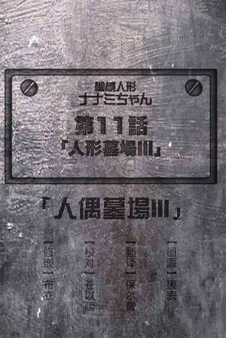 11话 第2页