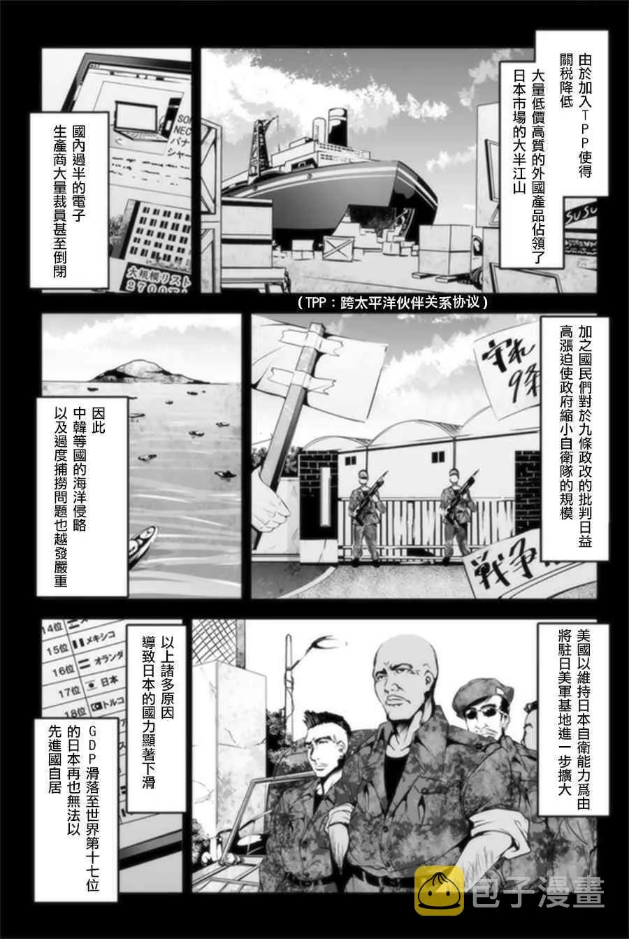 11话 第3页