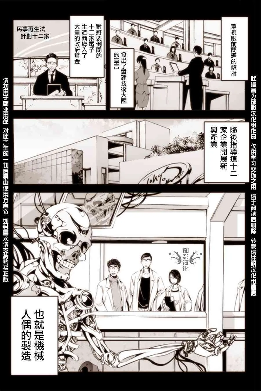 11话 第4页