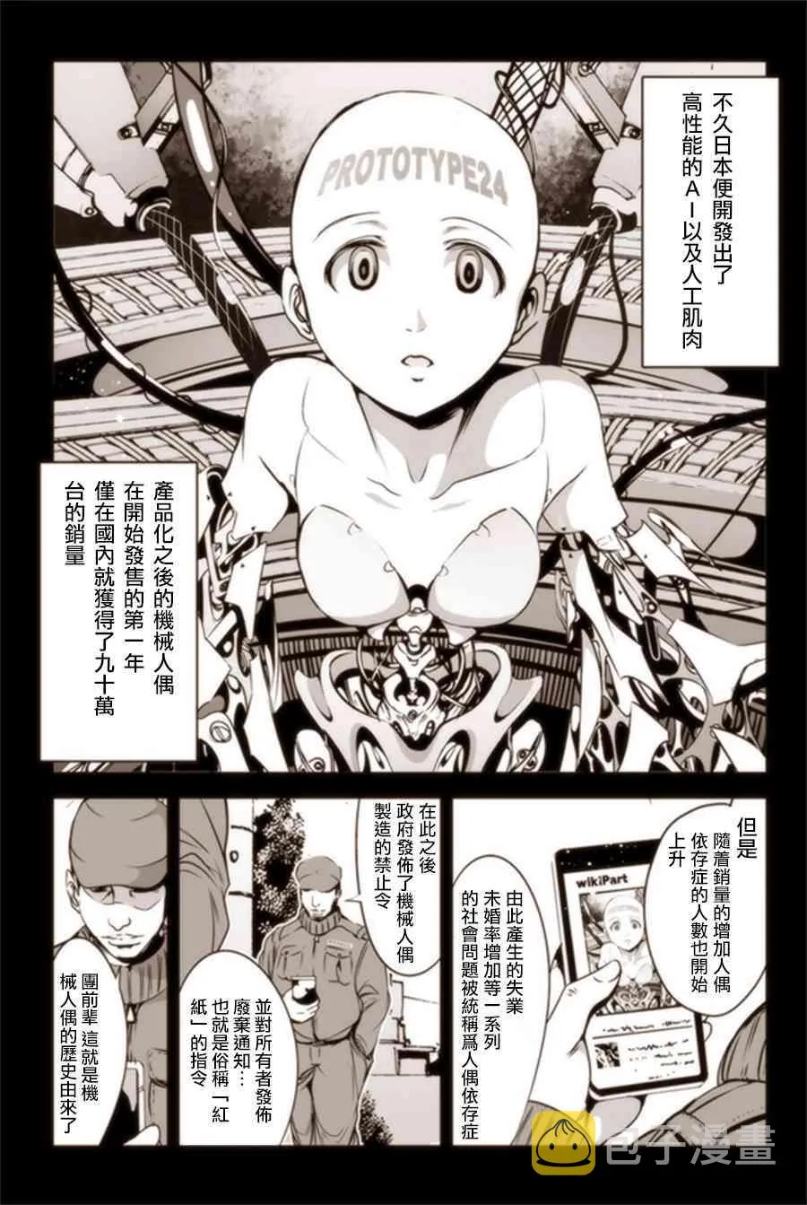 11话 第5页