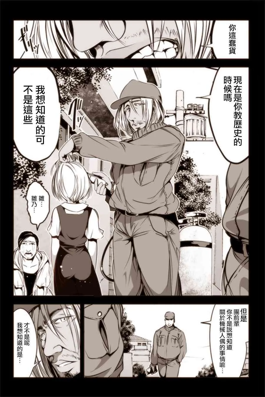 11话 第6页