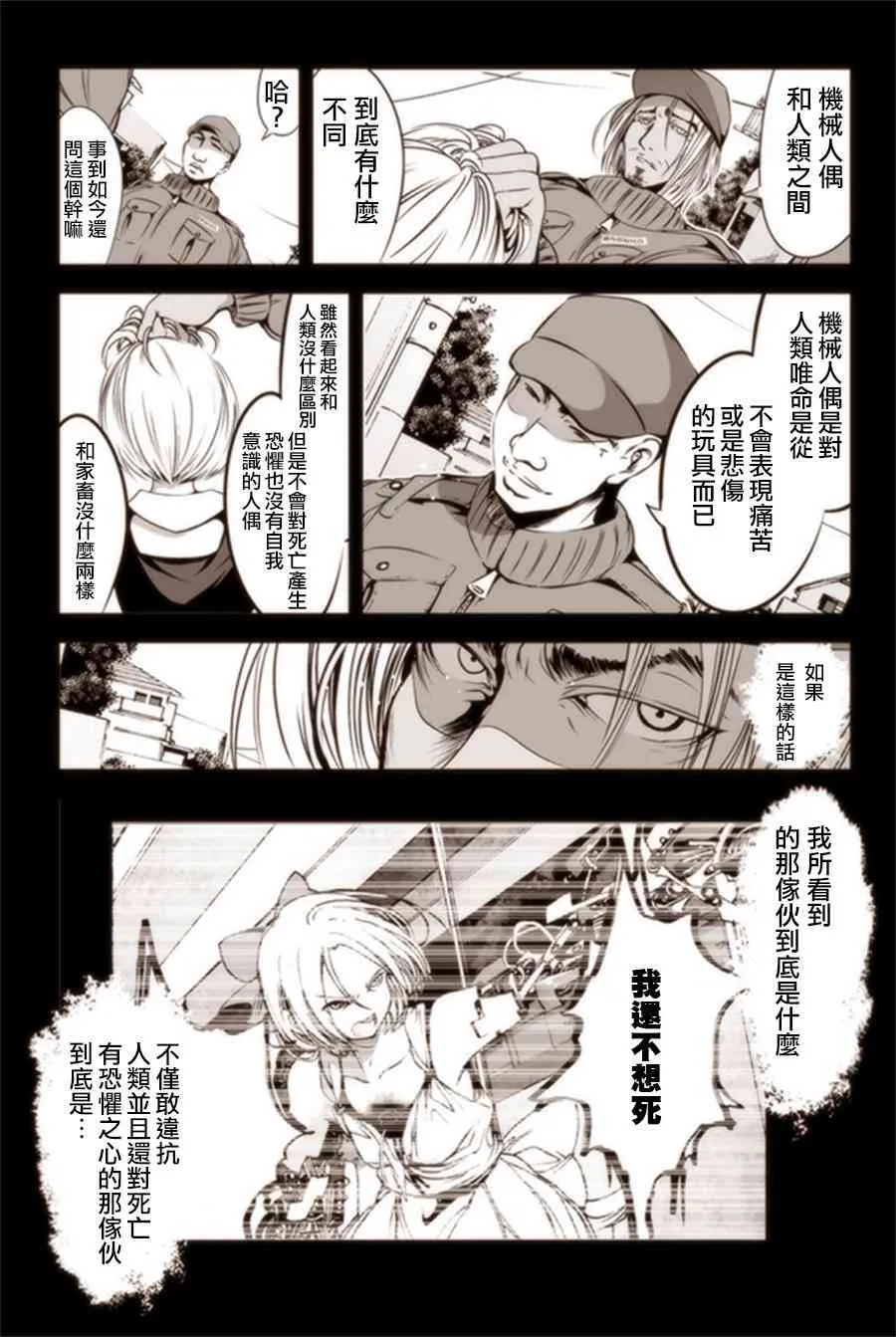 11话 第7页