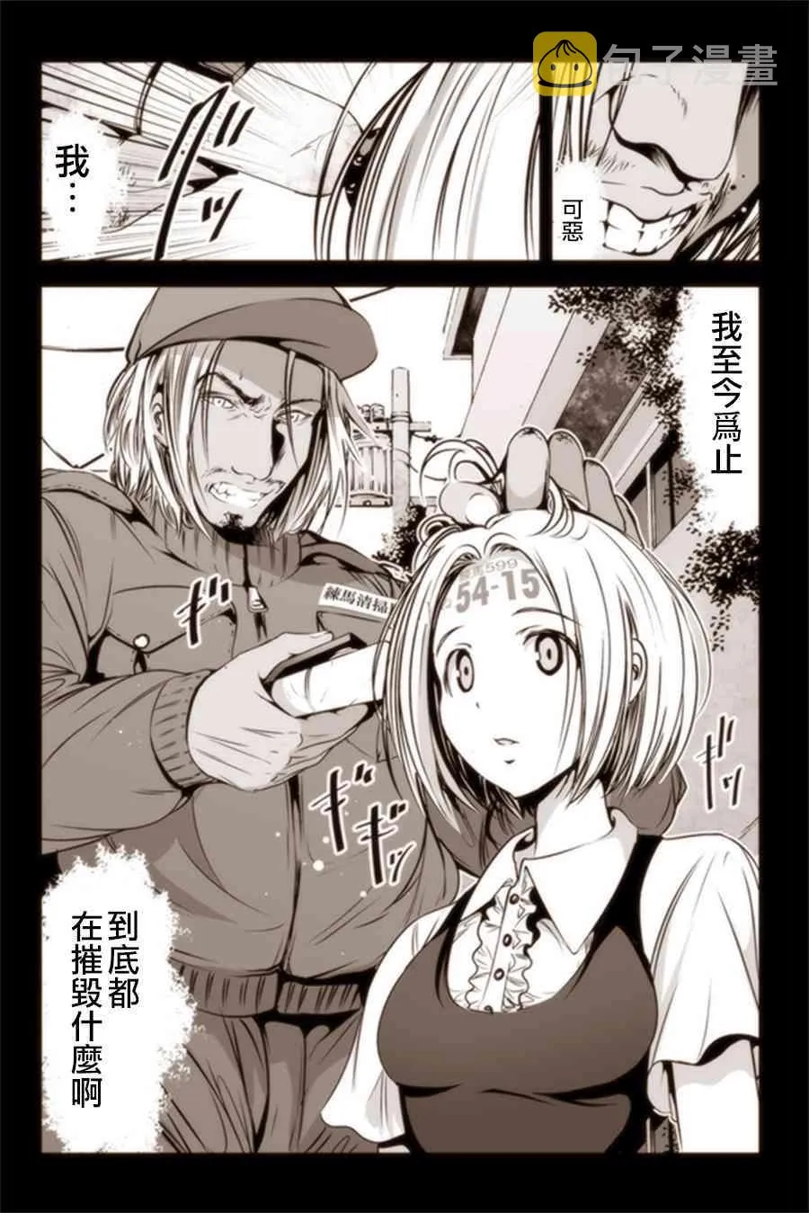 11话 第8页