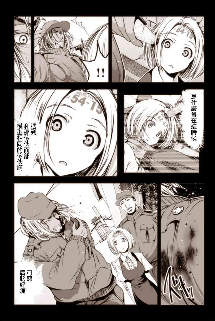 11话 第9页
