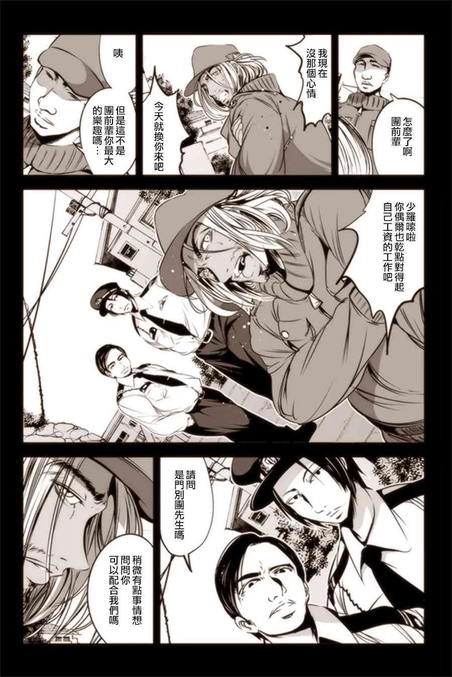 11话 第10页