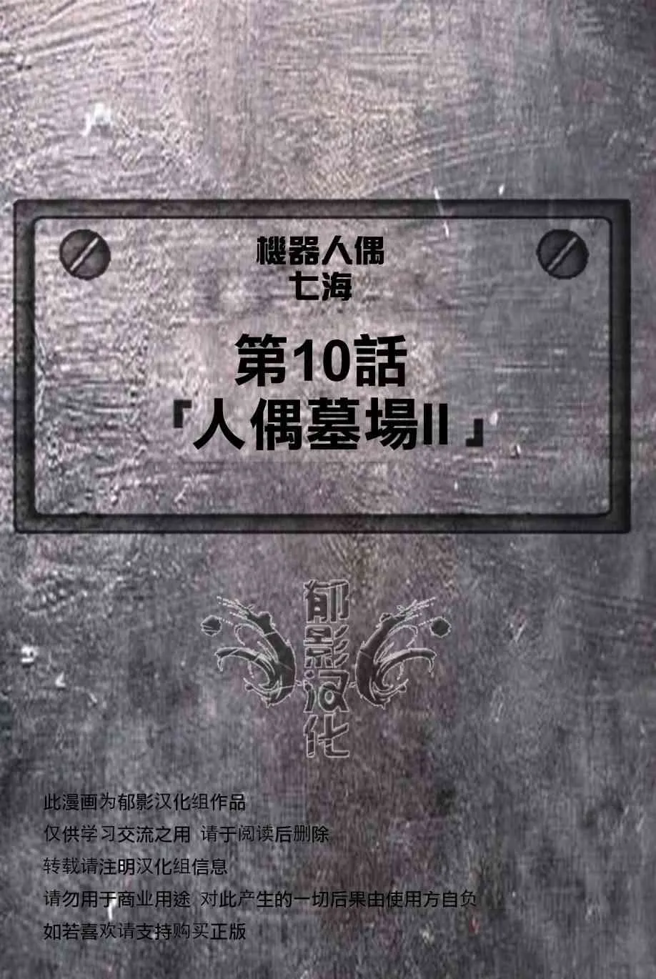 10话 第2页