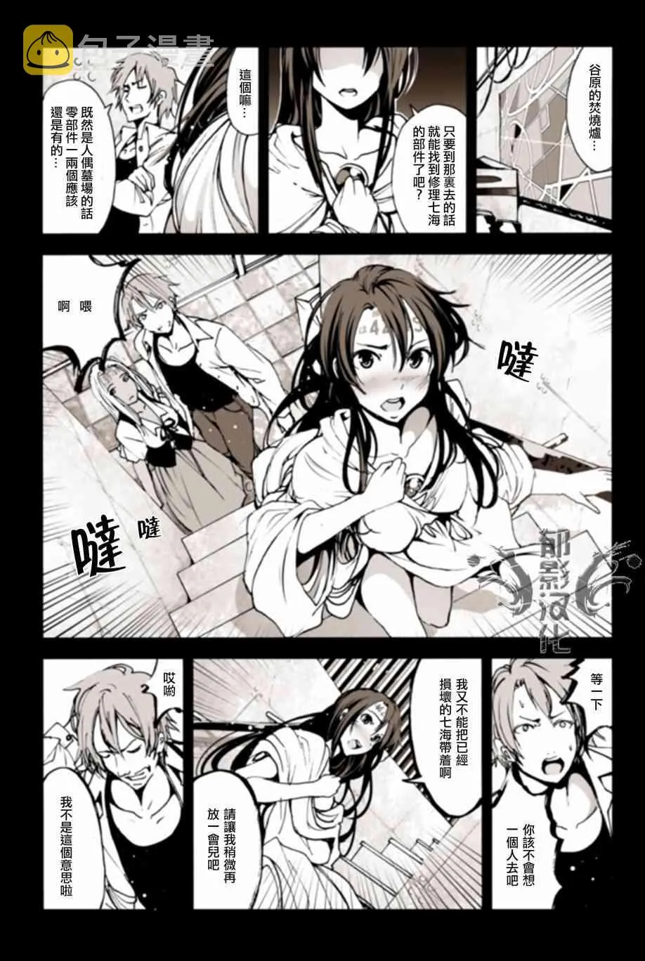 10话 第3页