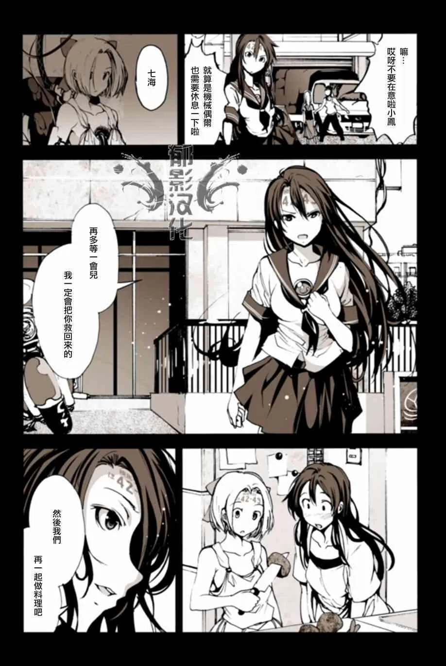 10话 第6页