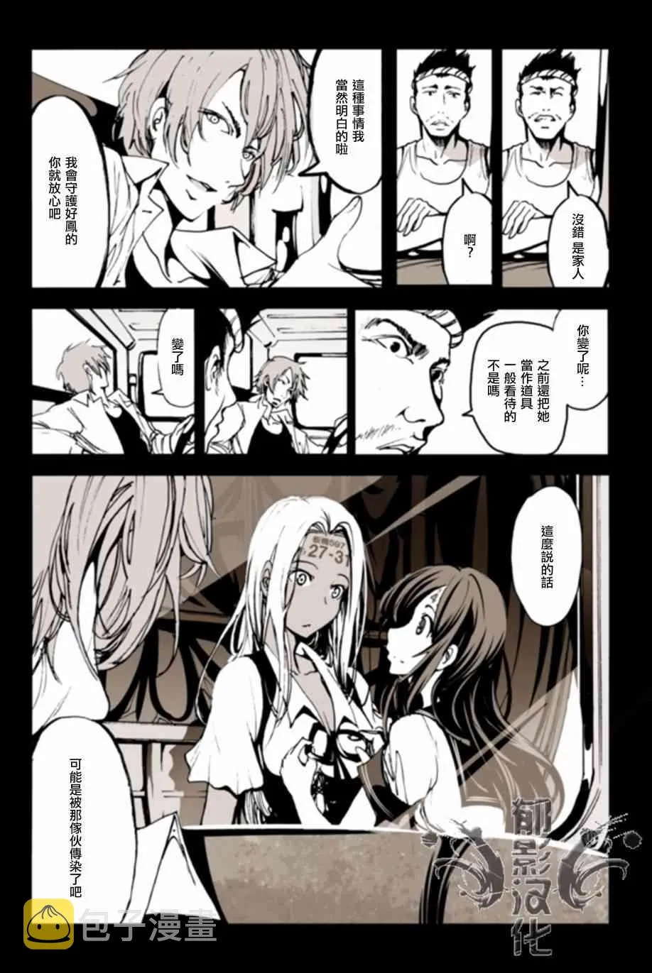 10话 第8页