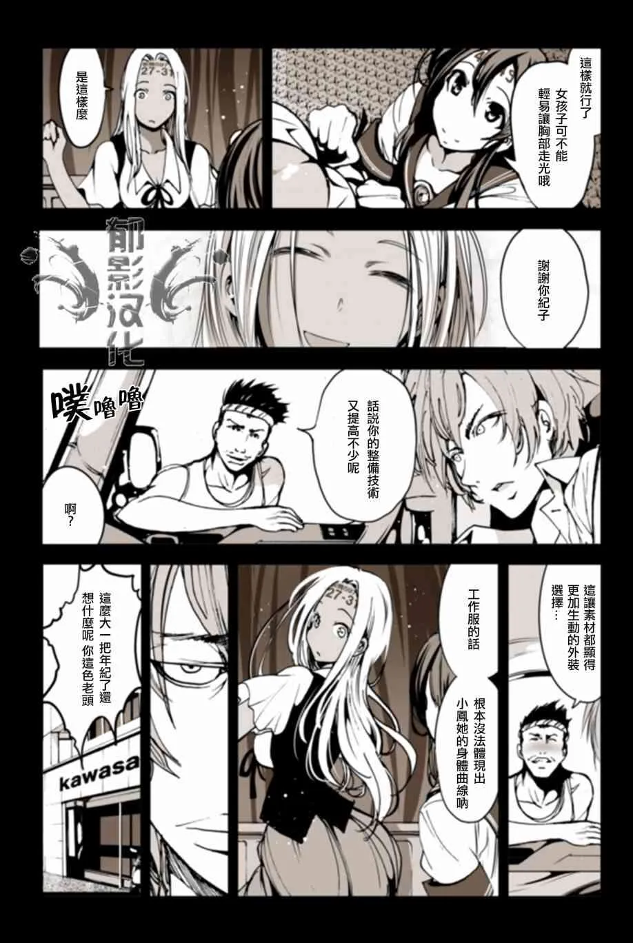 10话 第9页
