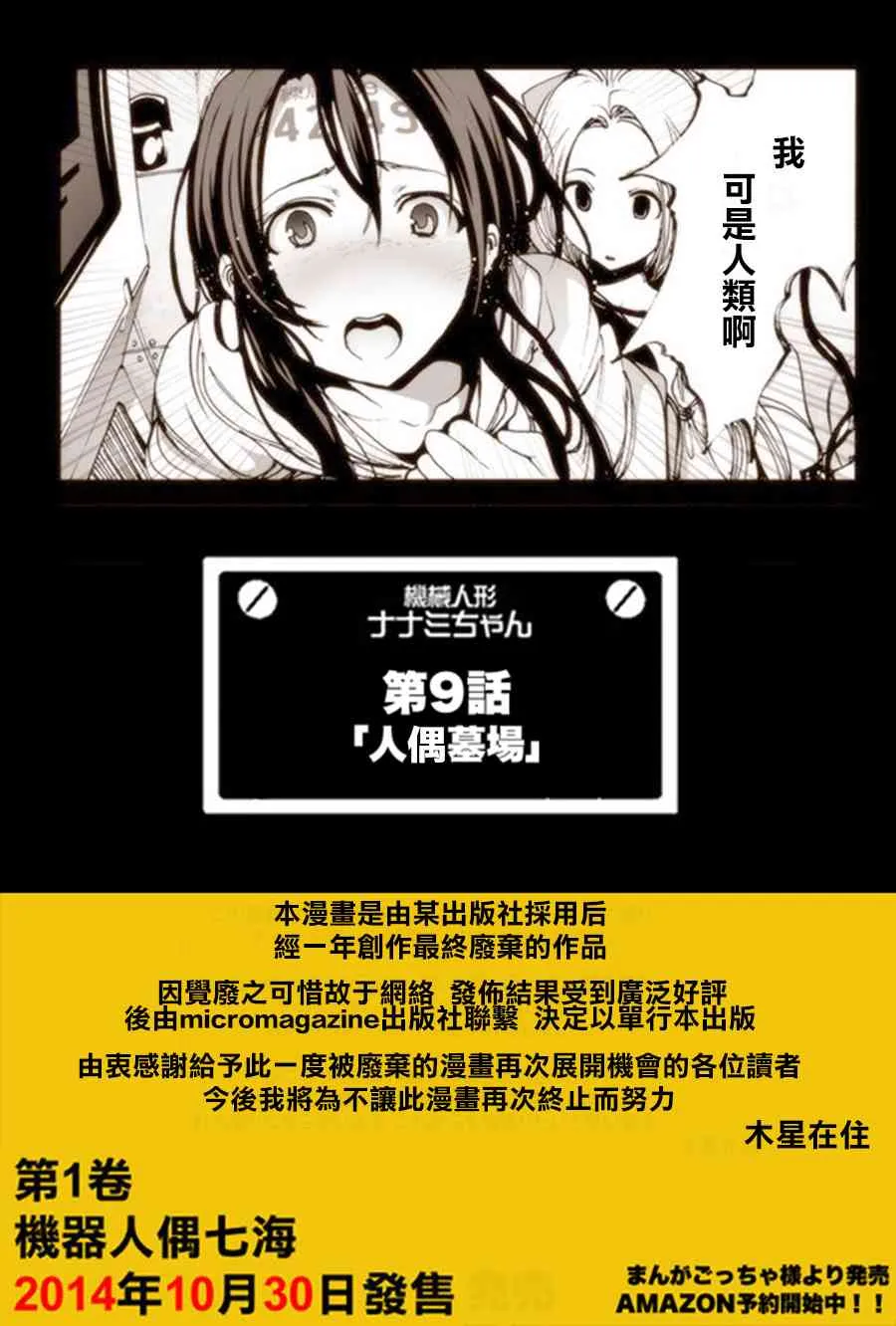 9话 第1页