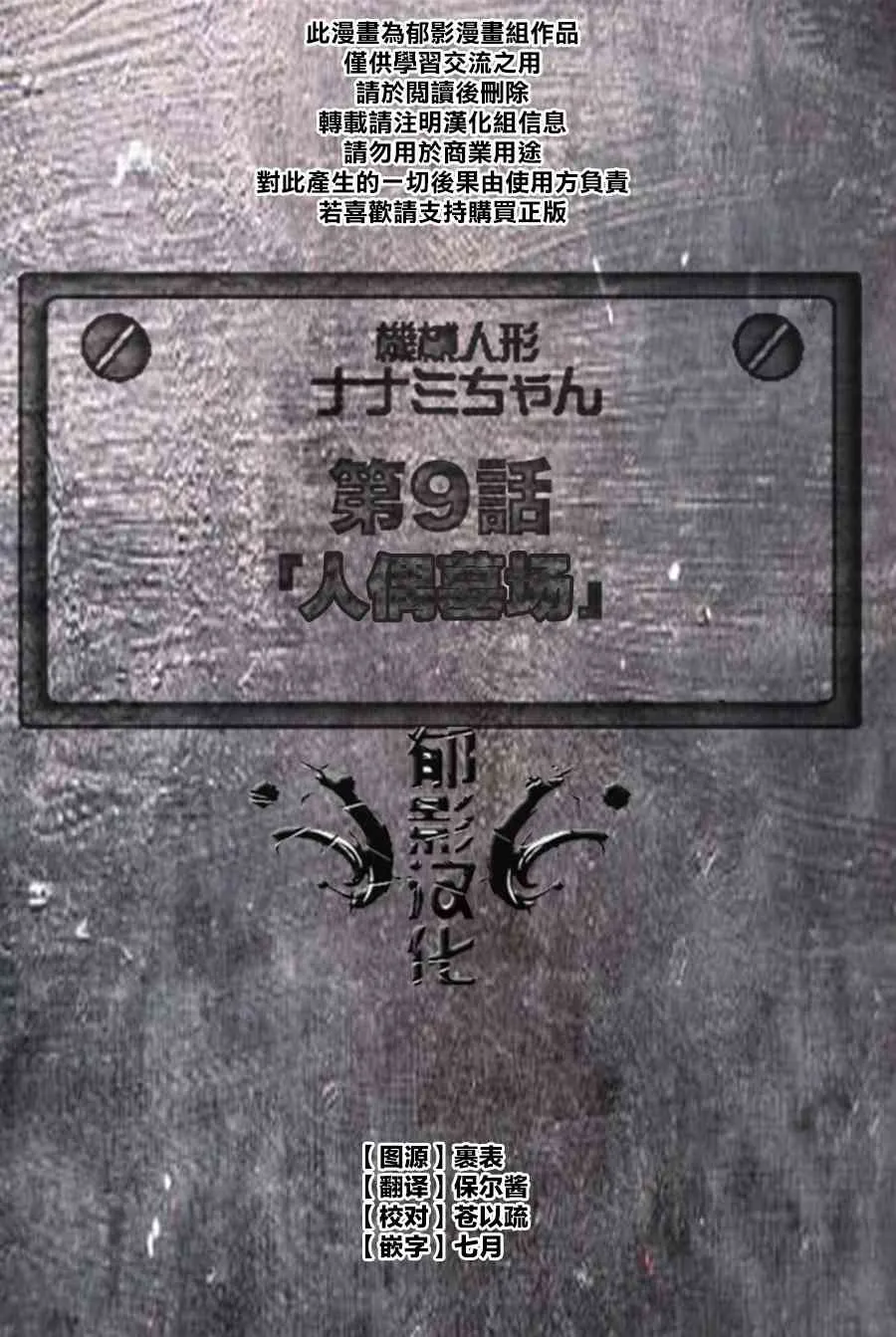 9话 第2页