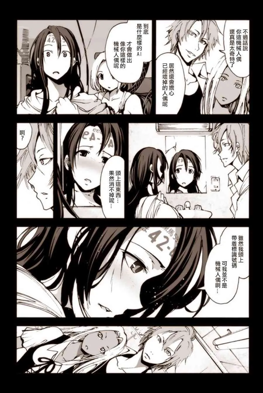9话 第3页