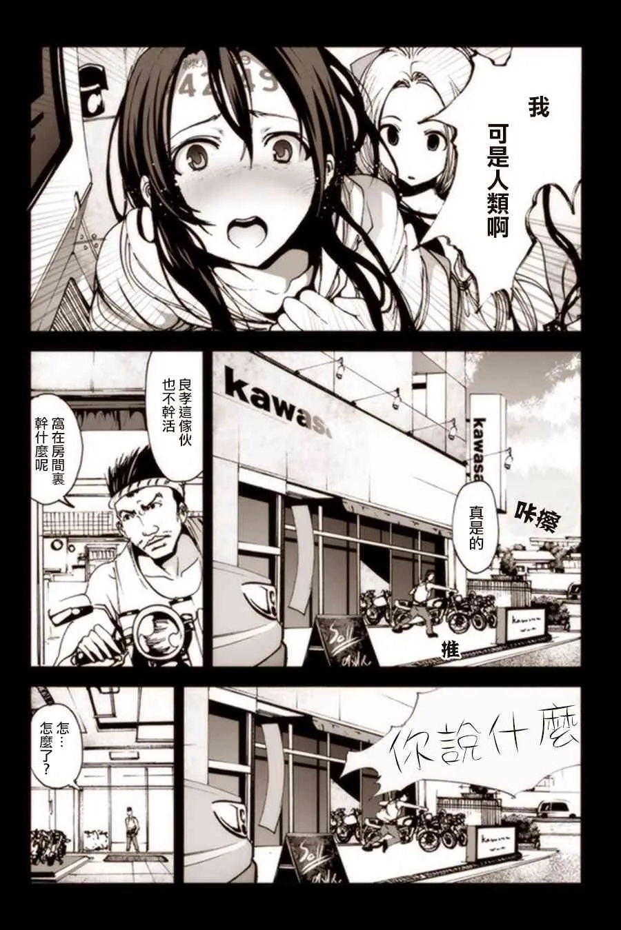 9话 第4页
