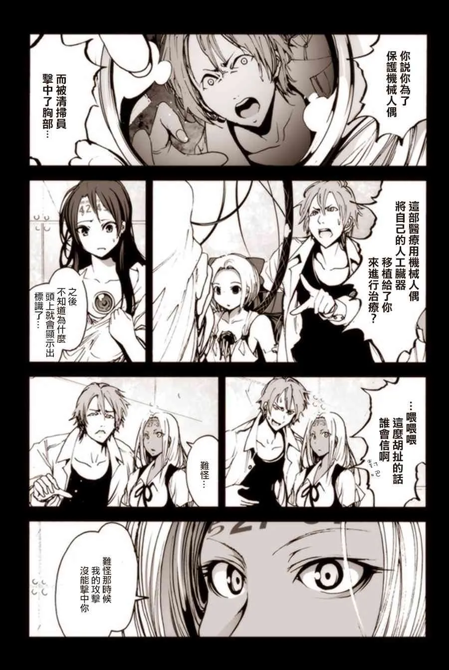 9话 第5页