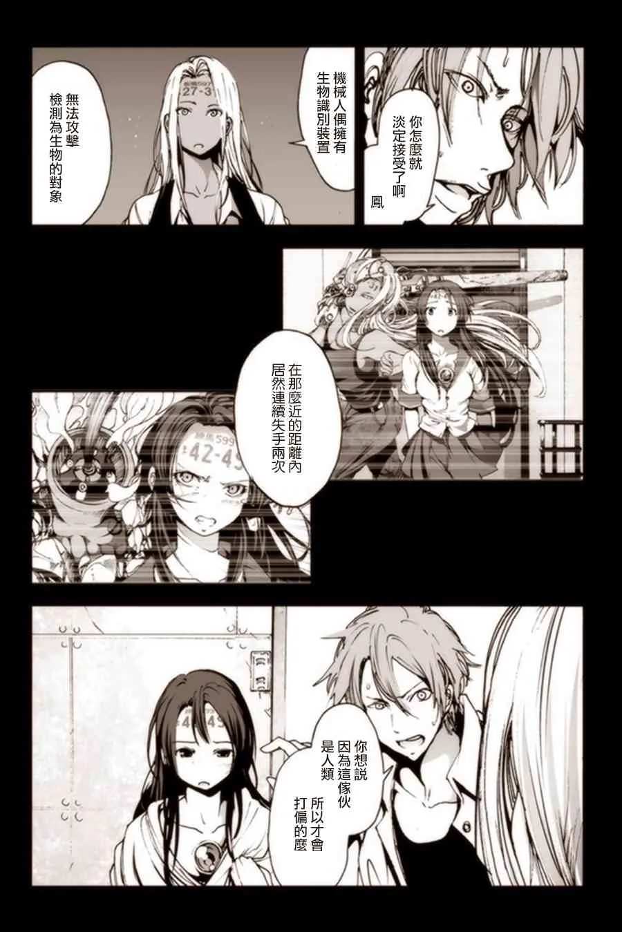 9话 第6页