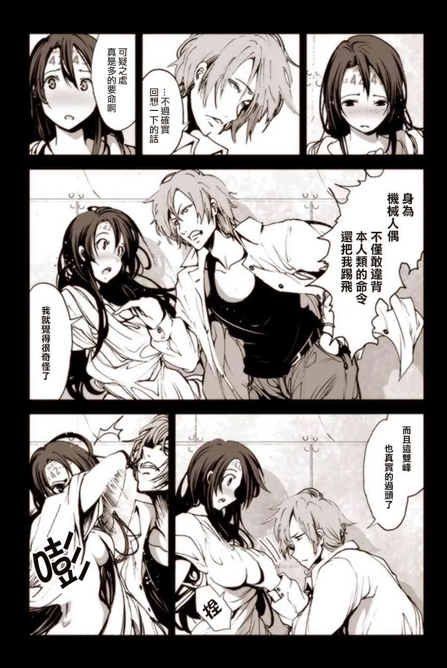 9话 第7页