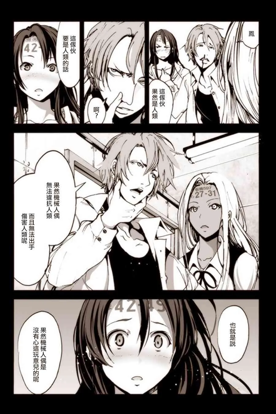 9话 第8页