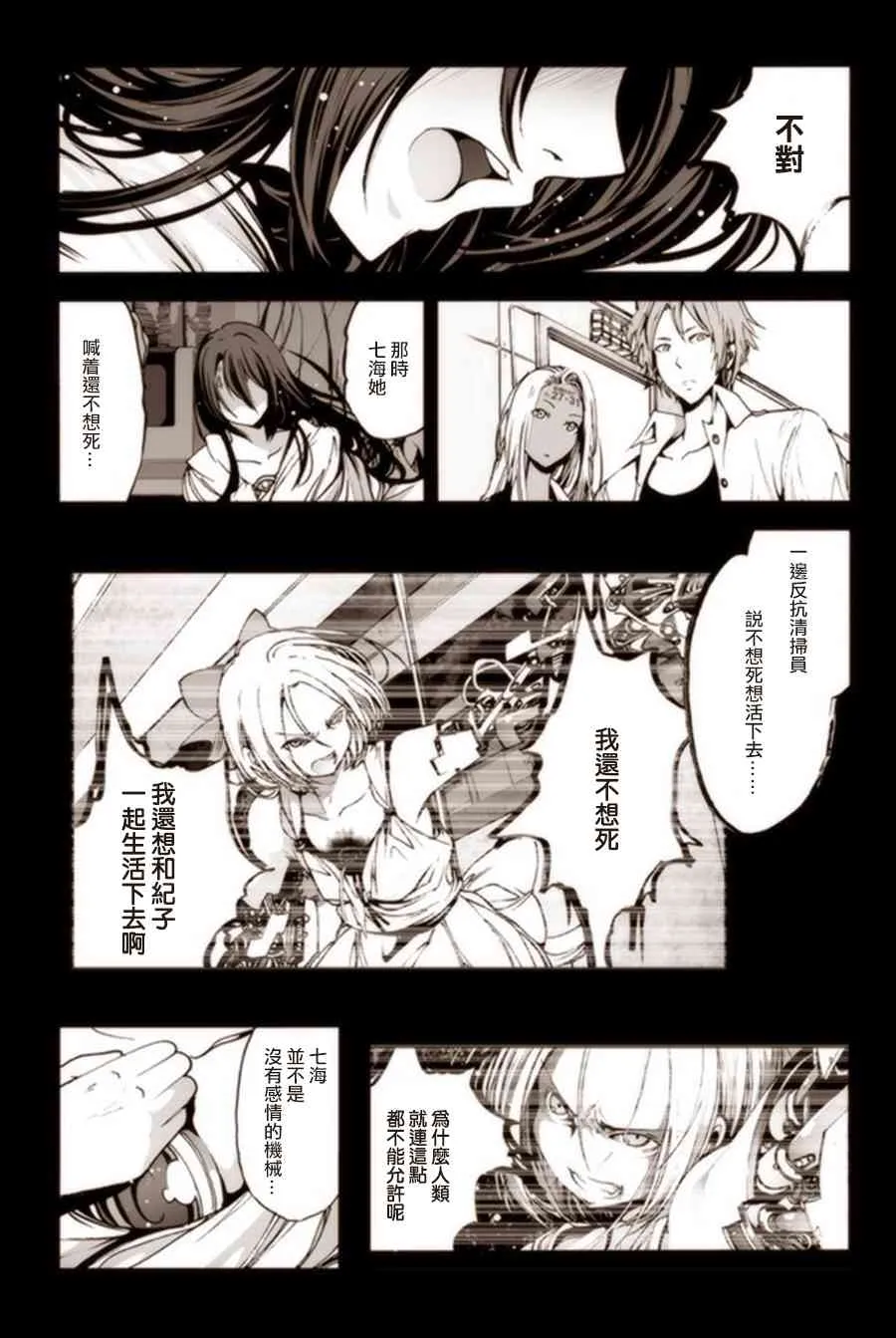 9话 第9页