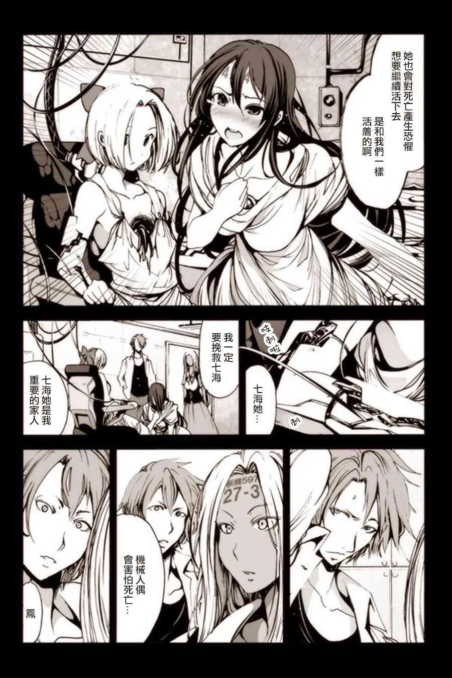 9话 第10页