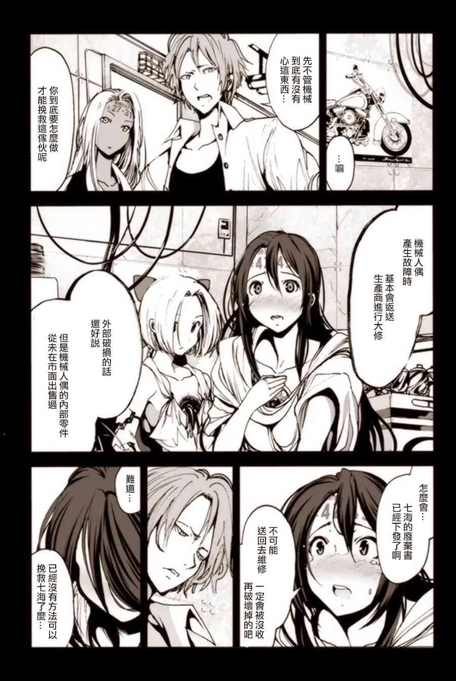 9话 第11页