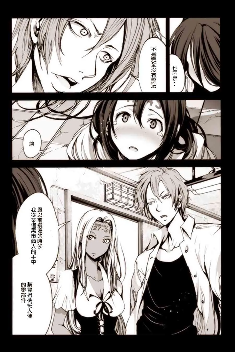 9话 第12页