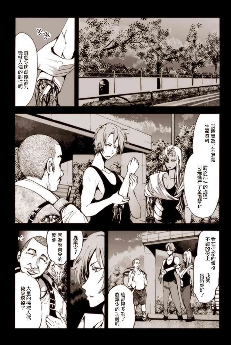 9话 第13页