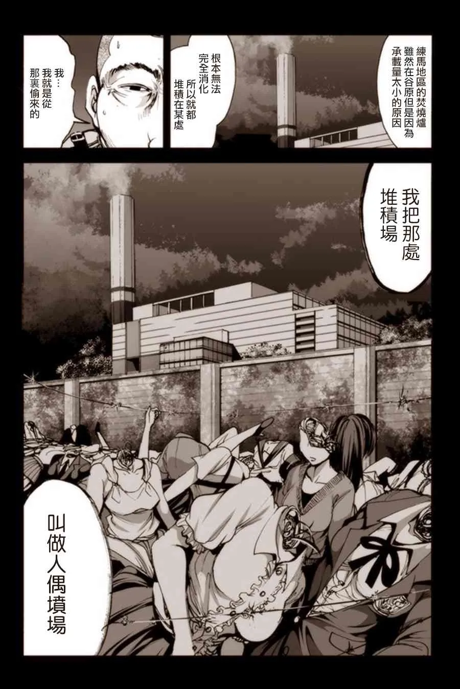 9话 第14页