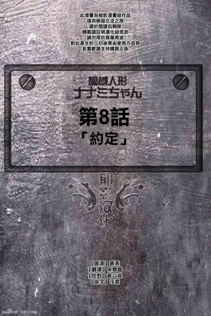 8话 第1页