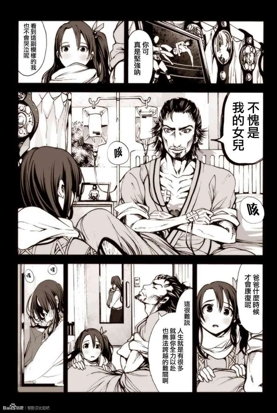 8话 第2页