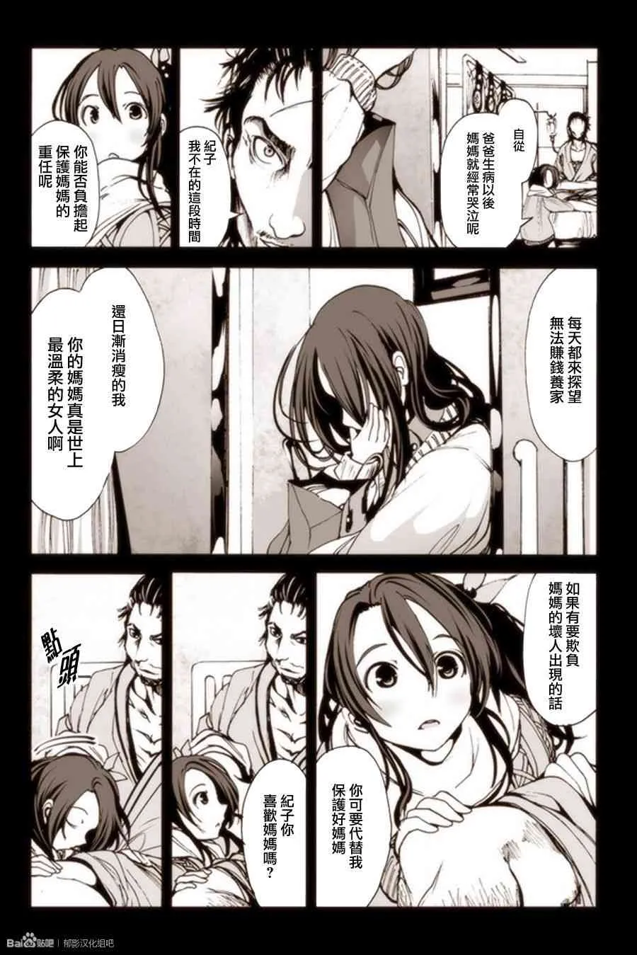 8话 第3页
