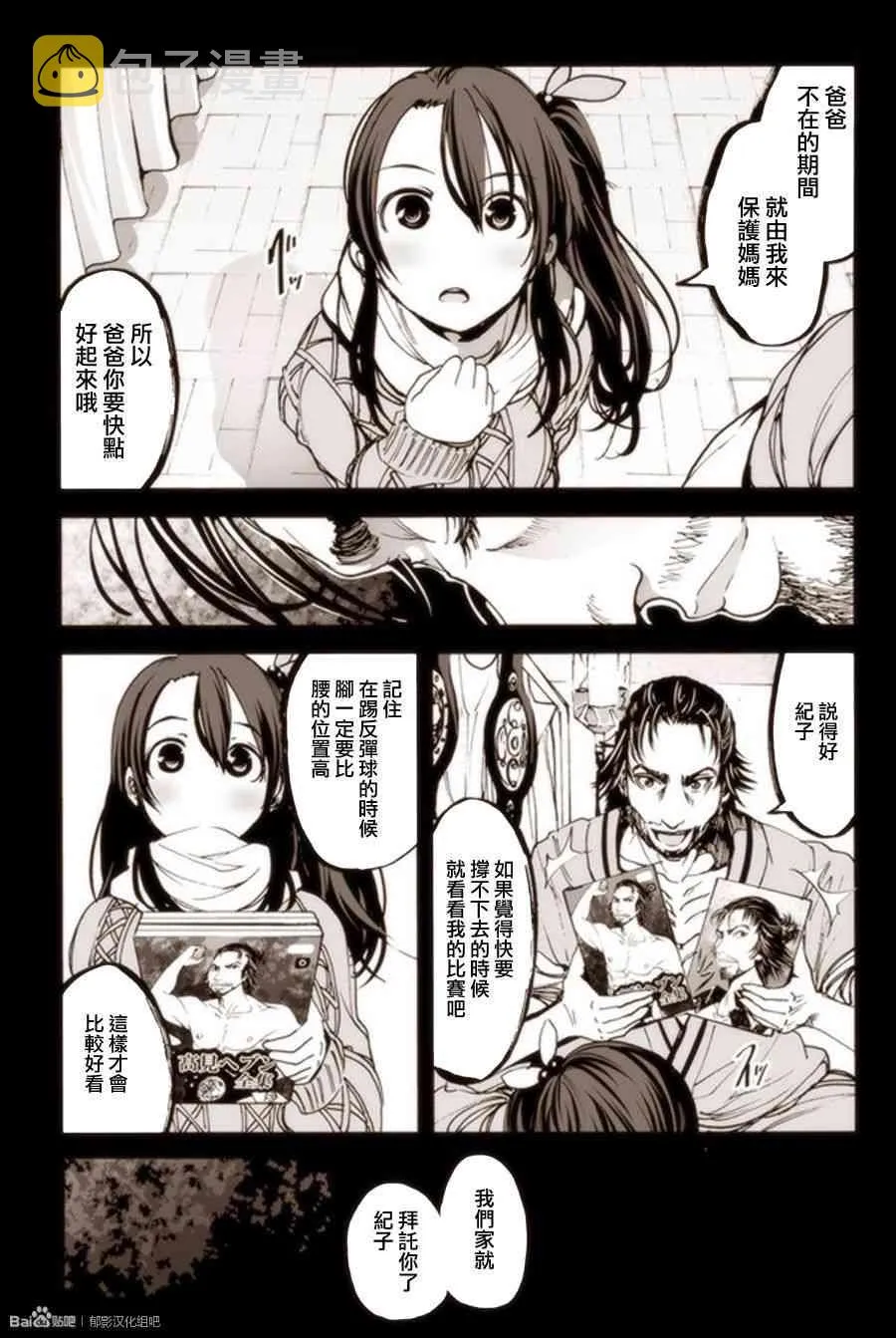 8话 第4页