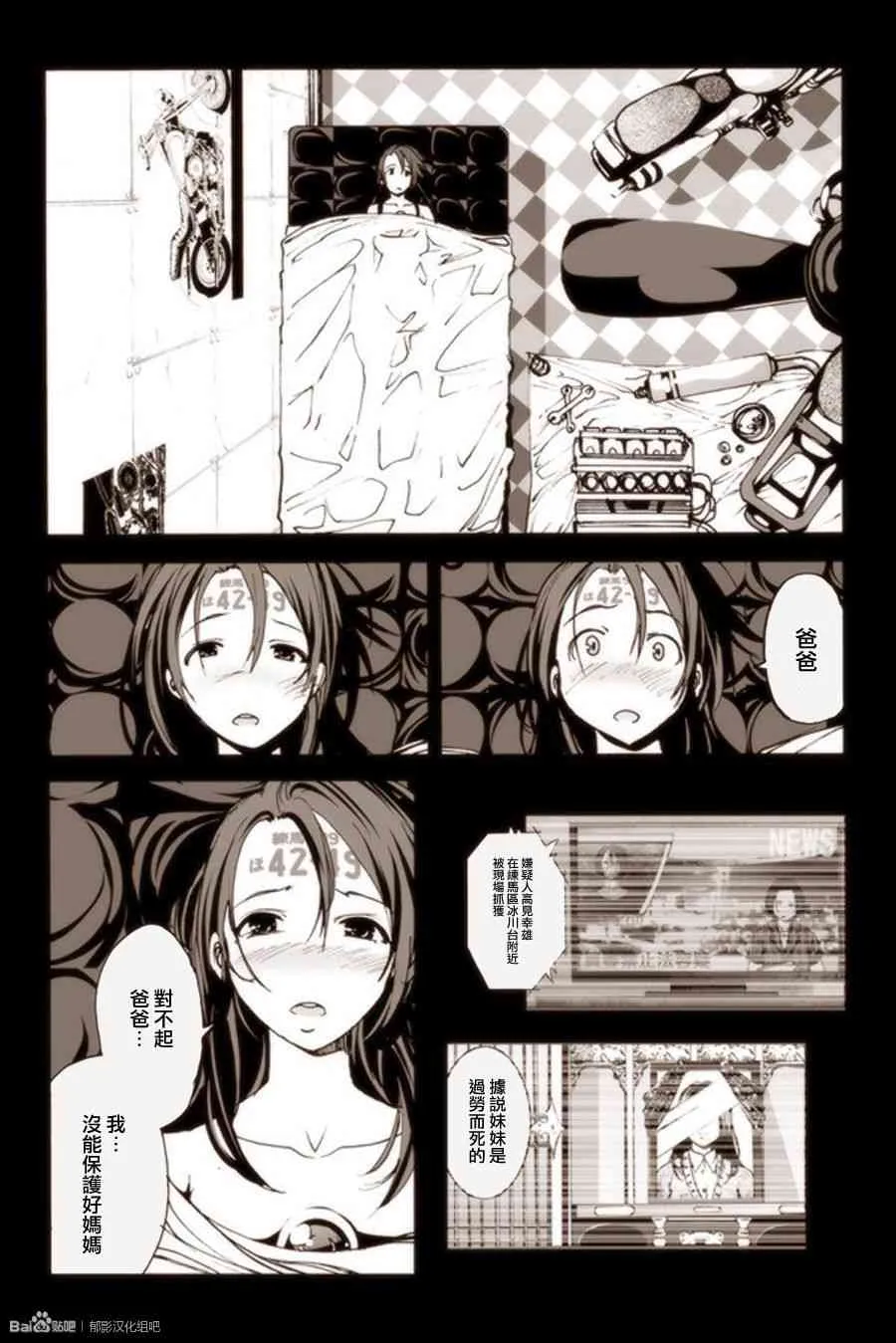 8话 第5页