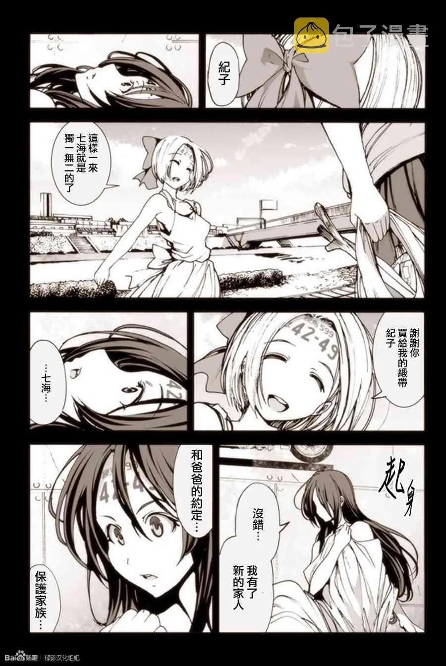 8话 第6页