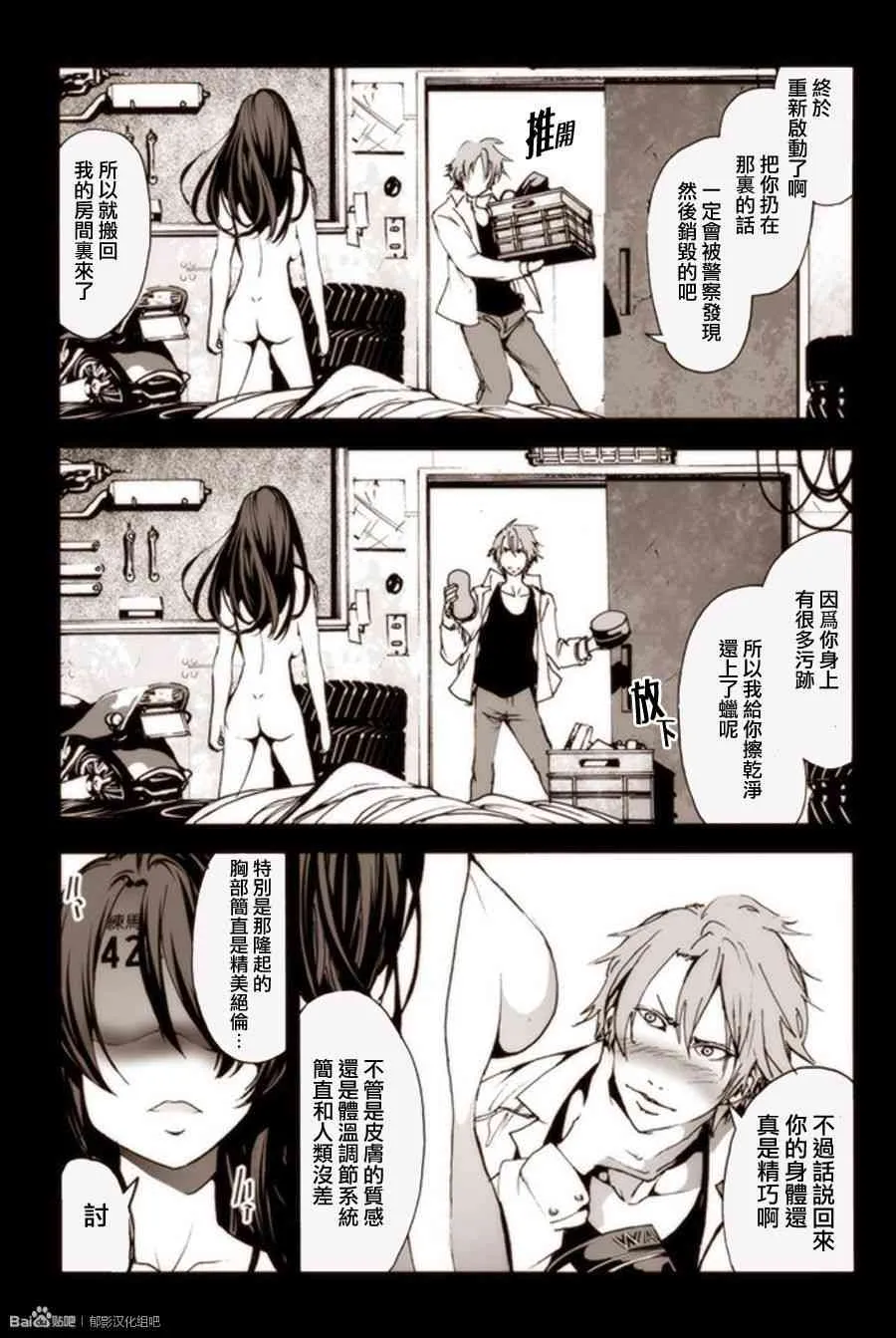 8话 第8页