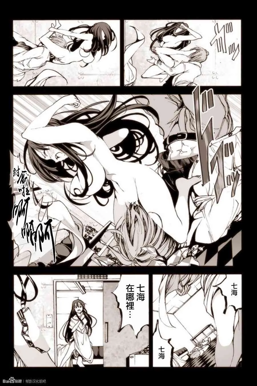 8话 第9页