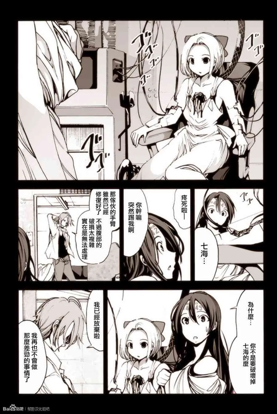8话 第10页