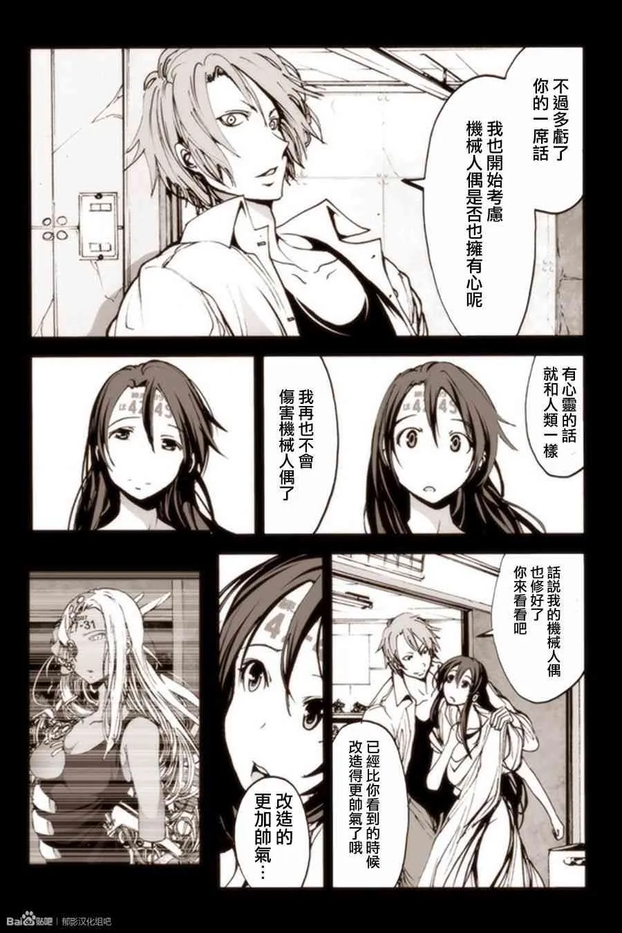 8话 第11页