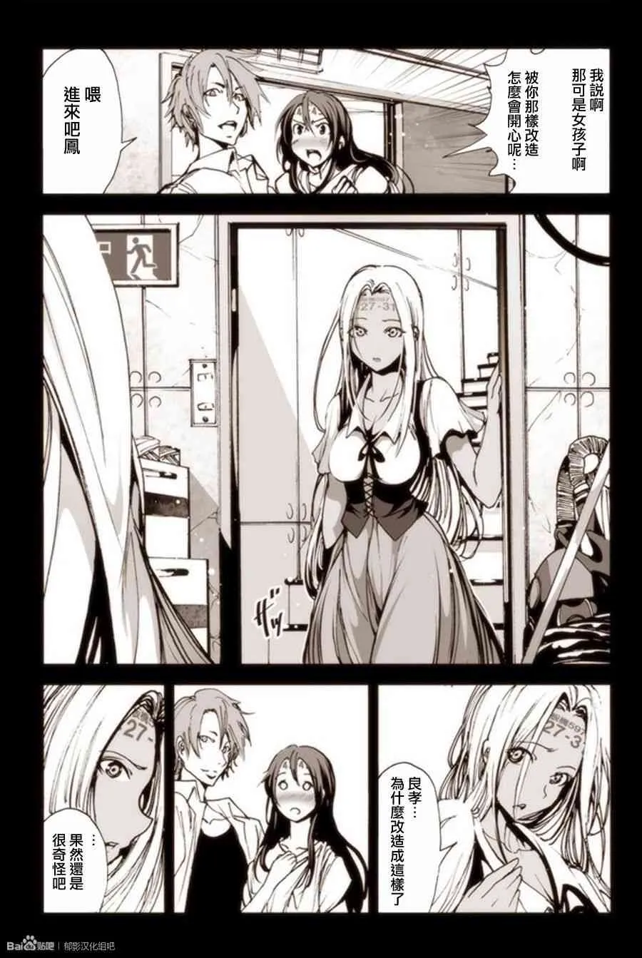 8话 第12页