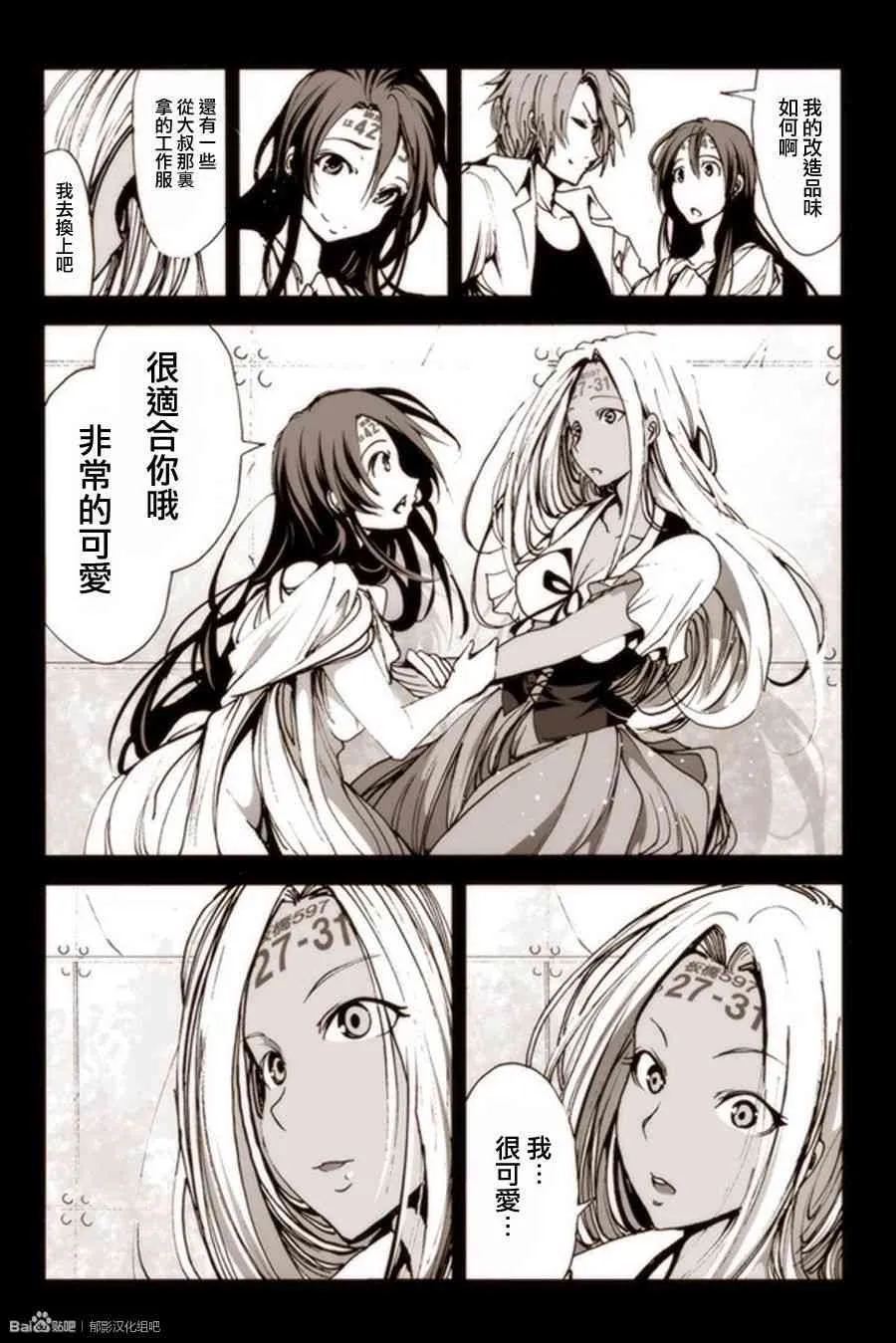 8话 第13页