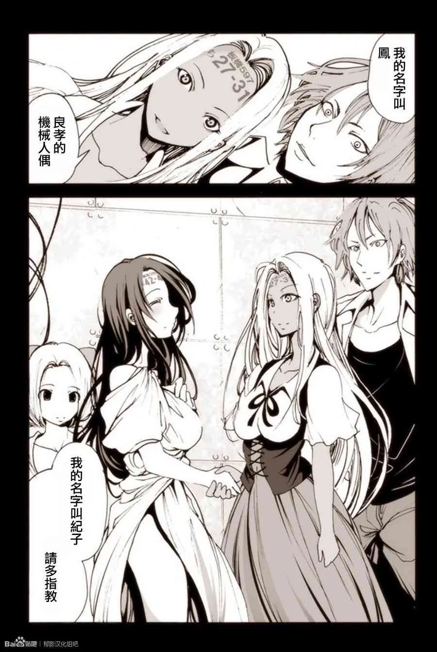 8话 第14页