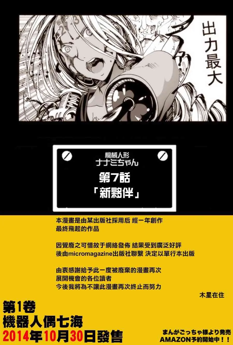7话 第1页