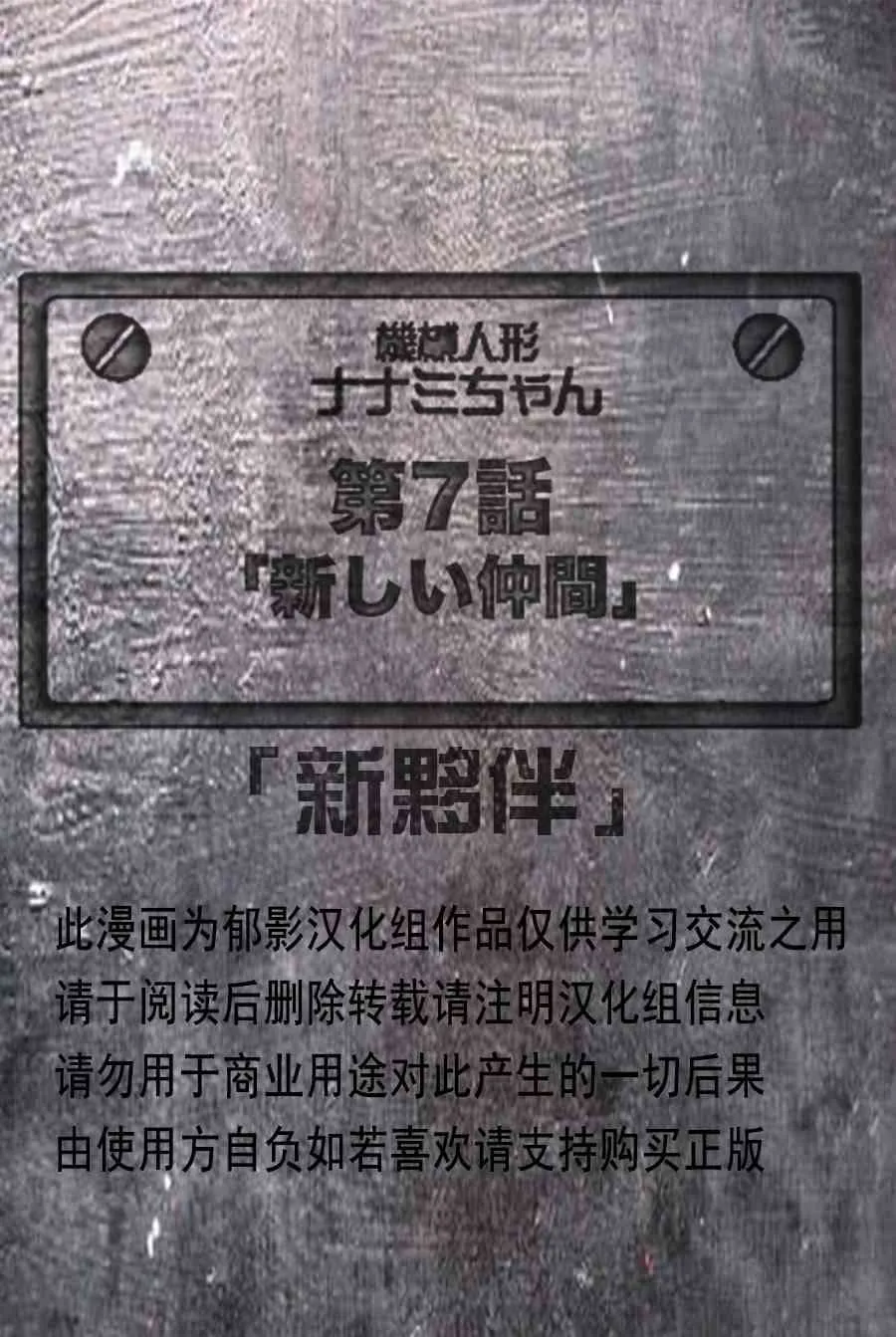 7话 第2页