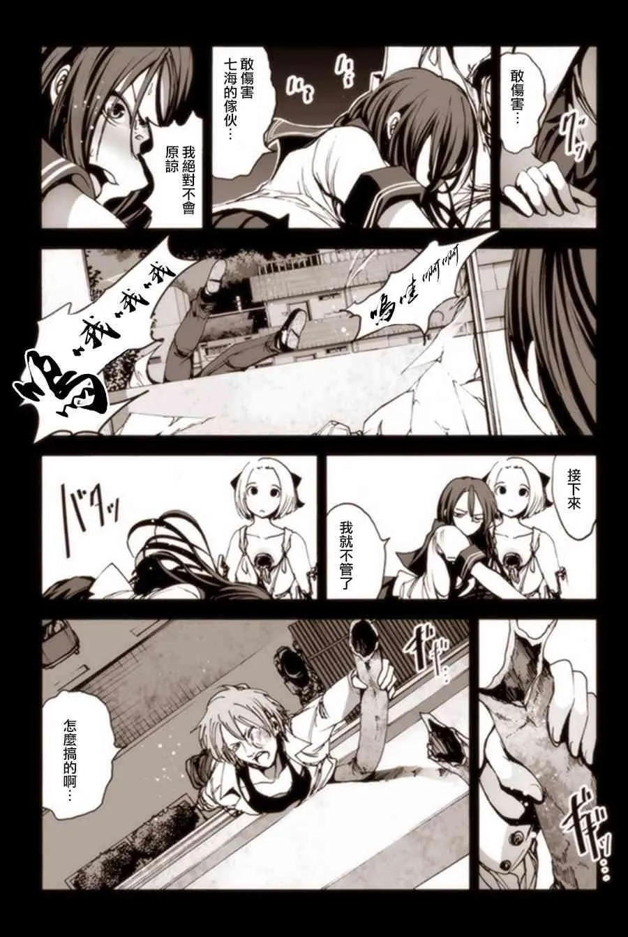 7话 第3页