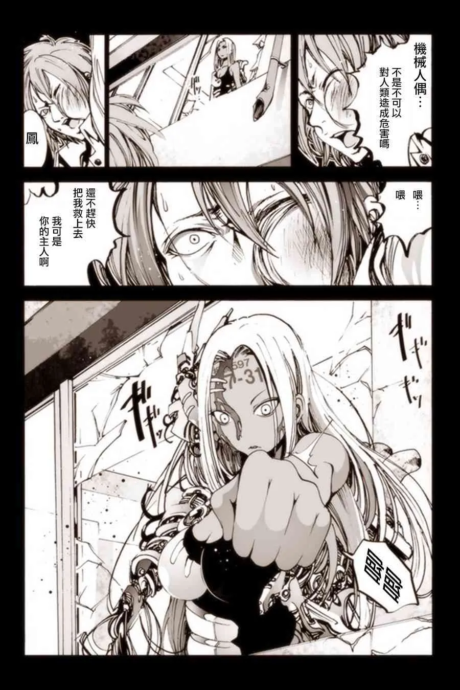 7话 第4页