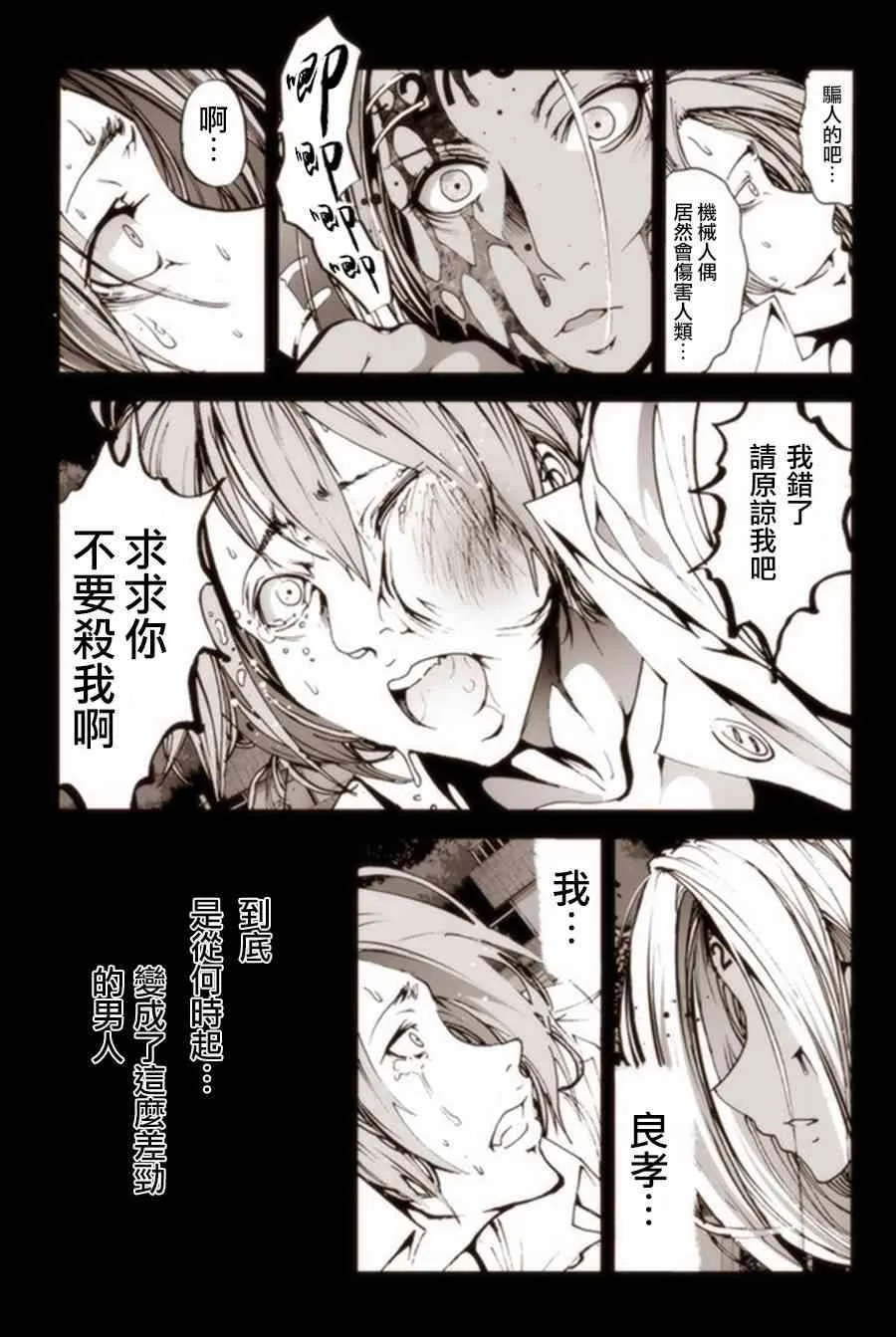 7话 第5页