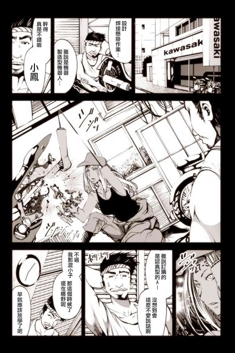 7话 第6页
